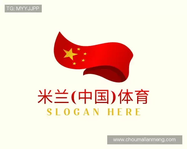 关于米兰(中国)体育